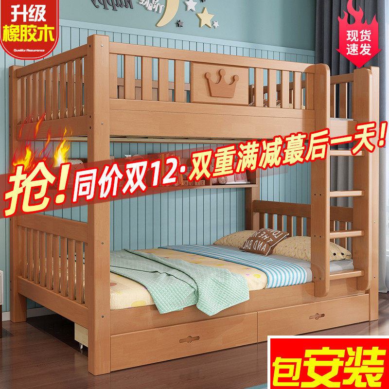 Solid wood upper and lower bunk small family household sub-mother bed oak dormitory high and low bed adult children bunk bed bunk bed