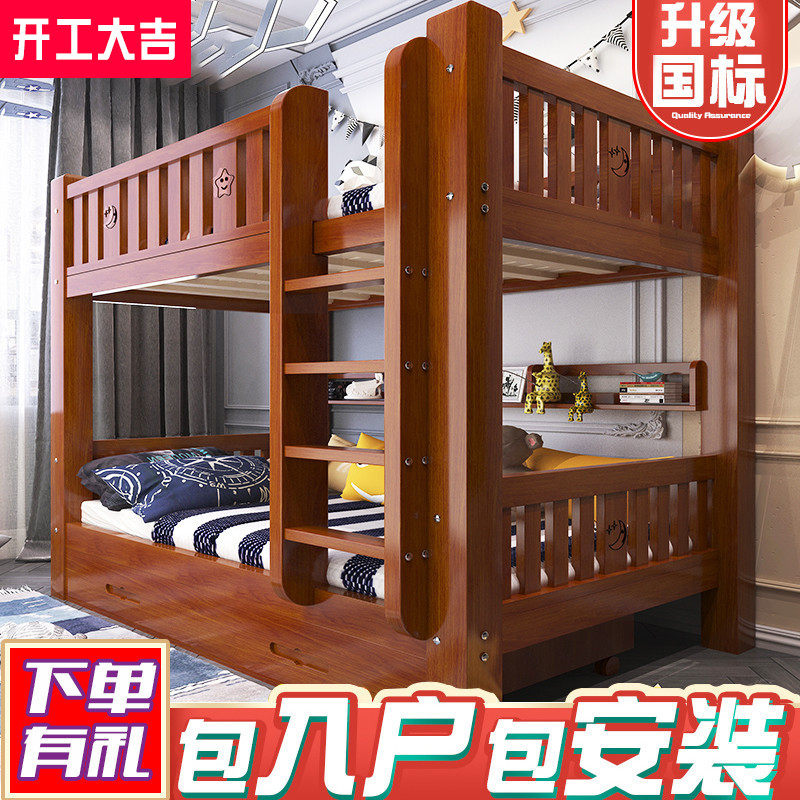 All solid wood bunk bunk bed bunk bed dormitory high and low bed student staff two floor up and down beds mother child bed