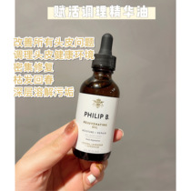 Scalp back to spring Intensive repair of the REP. H I L I P B Endowed Living Conditioning Essence Hair Oil 60ml 480ml pro-growth