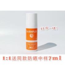 Good to use with a Jedi Dr. Murter without oil and refreshing sunscreen SPF50 new version 50ml hyper-blue light repair