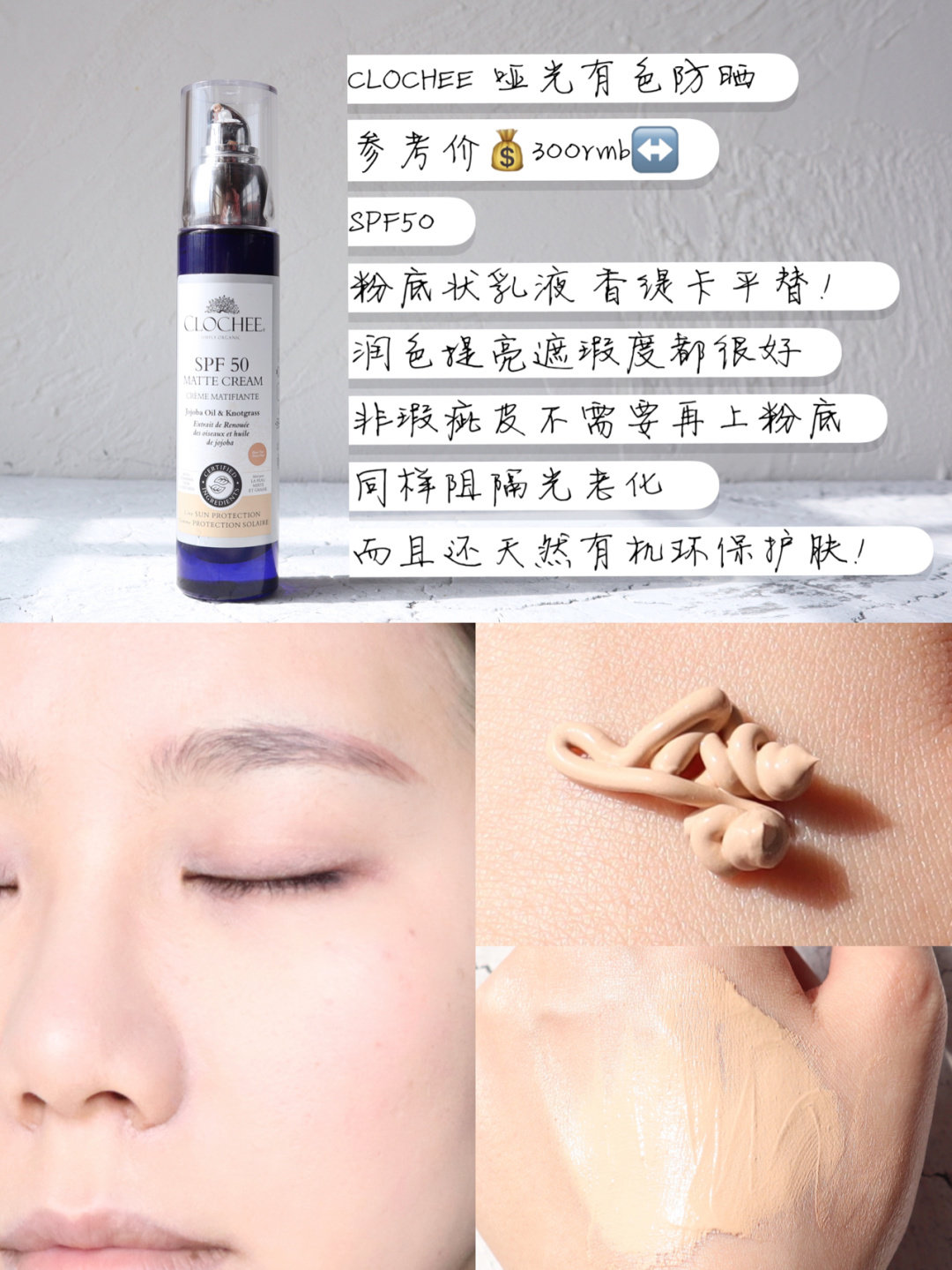 Not to be missed Polish CLOCHEE Organic Natural Touch Up Sunscreen Cream 50ml Invisible Pores SPF50