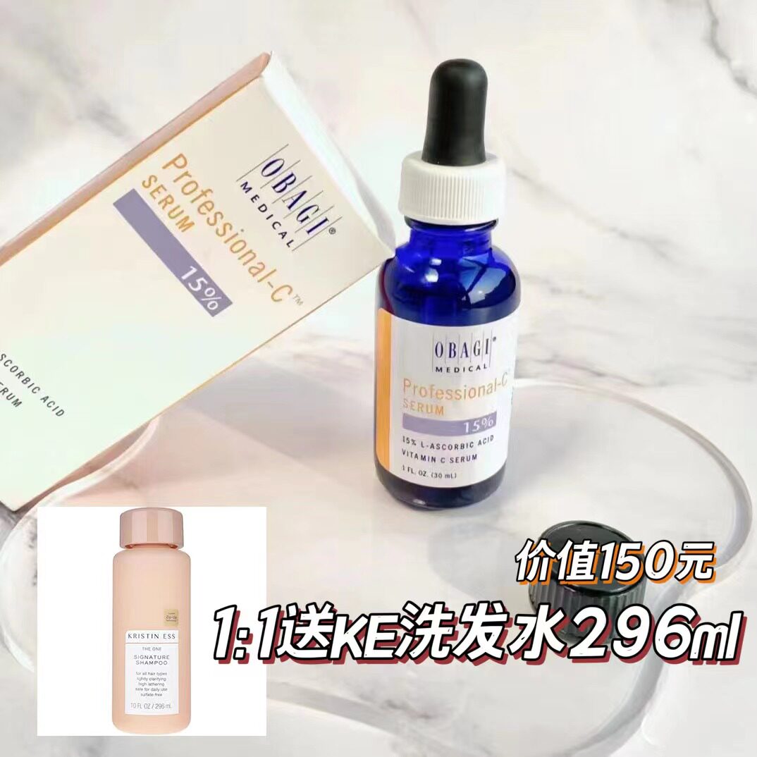 Buy one and send a beautiful version of Obagi EuroBonqi Levos VC15 % Vic Fine China liquid 30ml Tibright color Pink