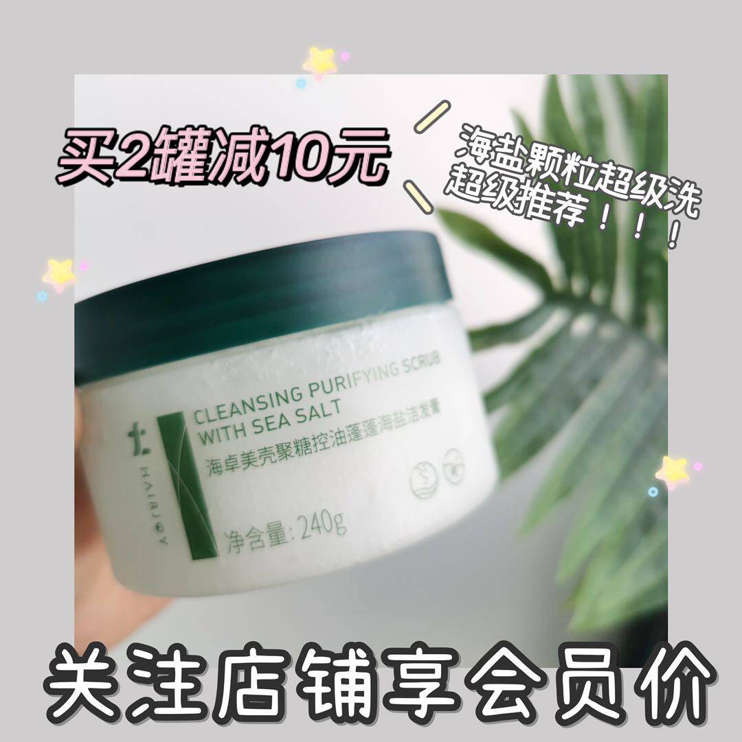 You don't wash your hair for 3 days? Hydromer Ponghai Haiji Salt Shampoo Water 240g hair film scalp oil control to stop Y