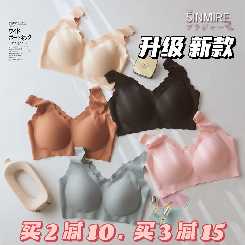 Naked Ben ~SINMIRE new trace cloud vest bra steel - free ring underwear French waves thin and comfortable