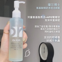 Treasure Cabbage cleaning face Dr Alvas Dr. Dr Alva Cleansing Cream of the Cleansing Cream of the Facial Cream 120ml Modernity Balance