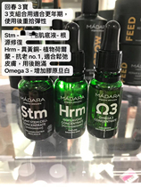 For the solution of the skin problem Madeland MADARA plant fine pack essence oil stm hrm Omega3 6