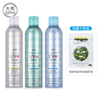 Refreshing speed dry large capacity) Japanese love Gise Ajuste face body sunscreen spray SPF50 mosquito repellent outdoor