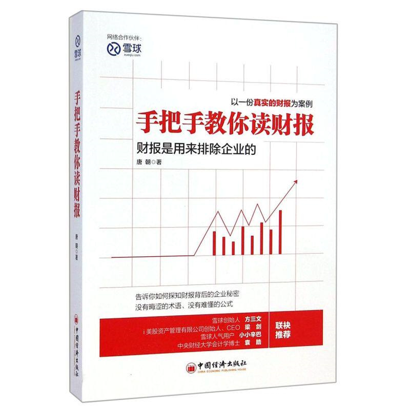 手把手教你读财报-淘宝Taobao | 天猫Tmall