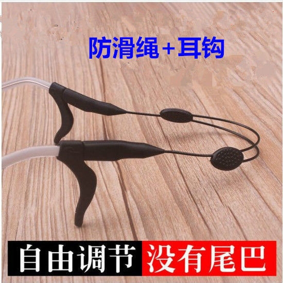 Glasses anti-slide rope hanging neck anti-fall adjustable hanging glasses rope Children adult fixed strap glasses rope hanging