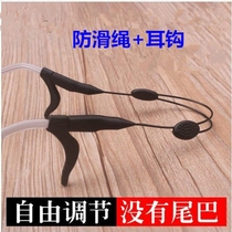 Glasses non-slip rope neck anti-drop adjustable hanging glasses rope children adult fixed strap glasses rope hanging