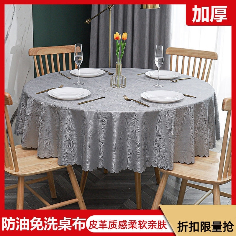 Tablecloth on the dining table waterproof and oil-proof tablecloth table mat simple household new style coffee table mat tablecloth tablecloth