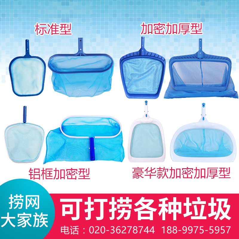 Swimming pool fishing net Fish pond landscape pool fishing sewage fishing leaf thickened encrypted fishing net Deep water shallow water cleaning tools accessories