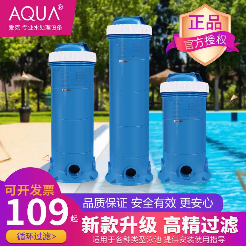Swimming pool paper core filter baby pool hot spring bath sewage circulating water treatment equipment swimming pool equipment