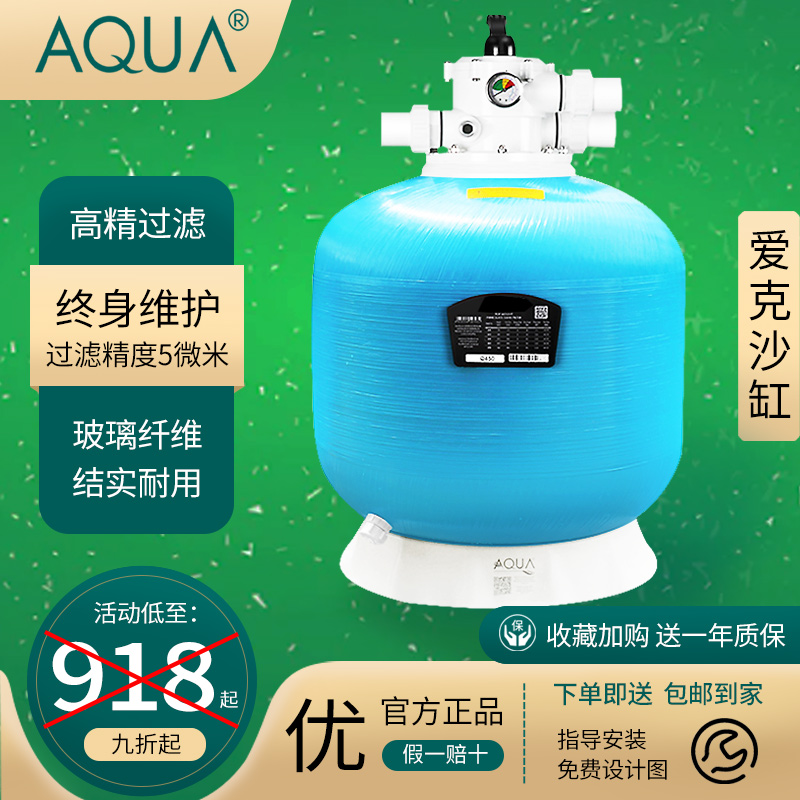 AQUA爱克游泳池沙缸过滤器净水循环处理设备石英砂砂缸水泵一体机 Изображение 1