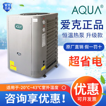 AQUA Aike swimming pool constant temperature heater hydrotherapy spa equipment hotel hot spring water circulation air energy heat pump