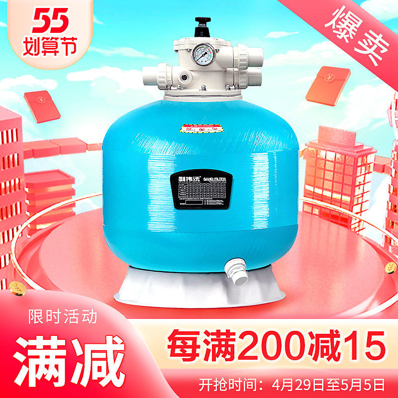 Swimming Pool Sand Cylinder Filter Water Circulation Treatment System Warm Spring Bath Pool Fish Pond Purification Sand Cylinder Engineering Equipment