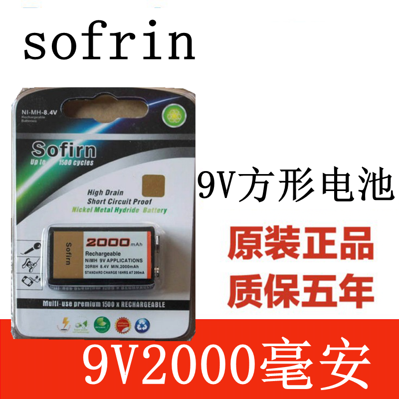 Jinba 9V rechargeable battery 9V rechargeable battery large capacity 6F22 2000 mA microphone battery microphone