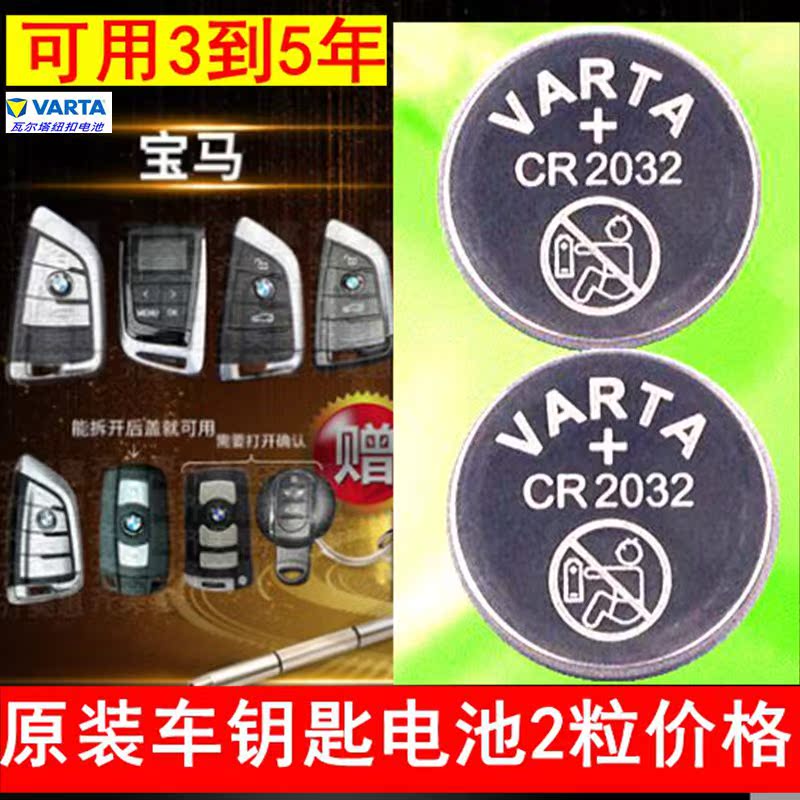 Suitable for BMW x5x6x1 knife edge 5 series mini 3 series 320i 328 remote control car key battery-Taobao