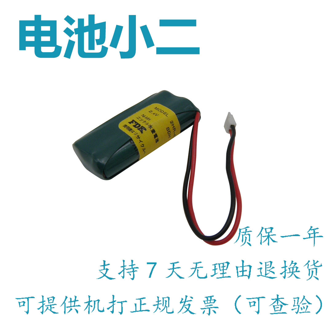 FDK2HR-4UC US FOR Air Shields-Vickers JM103 2HR-4UC rechargeable battery