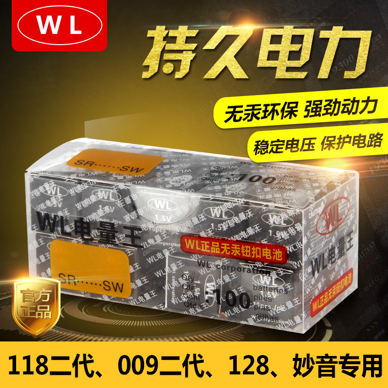 WL power king 379 button battery good sound 118 009 second generation good sound 128 wonderful sound headset 379 battery