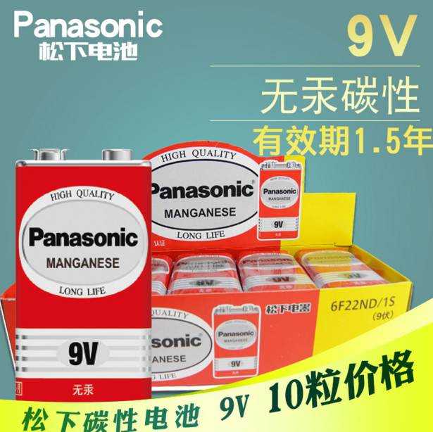 Panasonic 9V battery 6F22ND nine-volt mercury-free carbon laminated square battery multimeter 10-section box