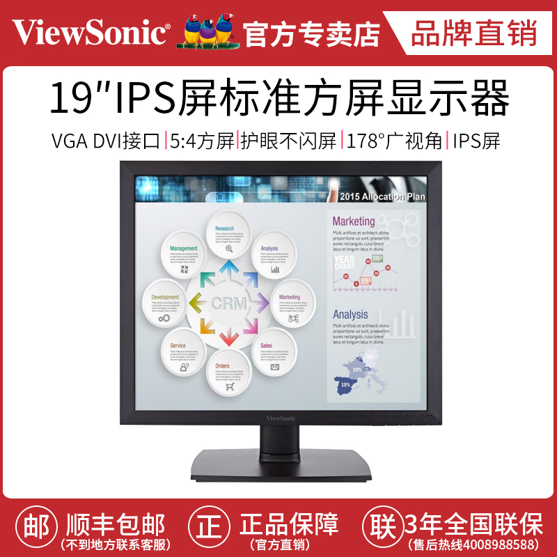 Купить ЖК-монитор Va951s монитор ViewSonic 19 дюймов 5:4 квадратный ...