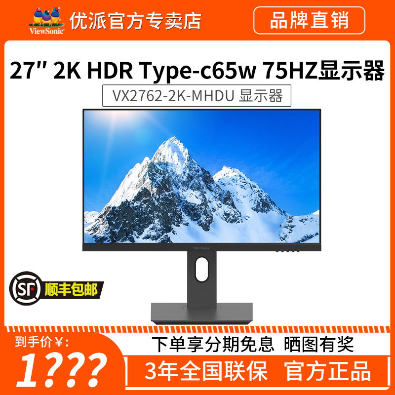 Viewsonic 27-Inch 2K High-Definition Design Drawing Narrow-Bezel Ips Screen Computer Monitor Vx2780/Vx2762 Viewsonic 27-Inch 2K High-Definition Design Drawing Narrow-Bezel Ips Screen Computer Monitor Vx2780/Vx2762
