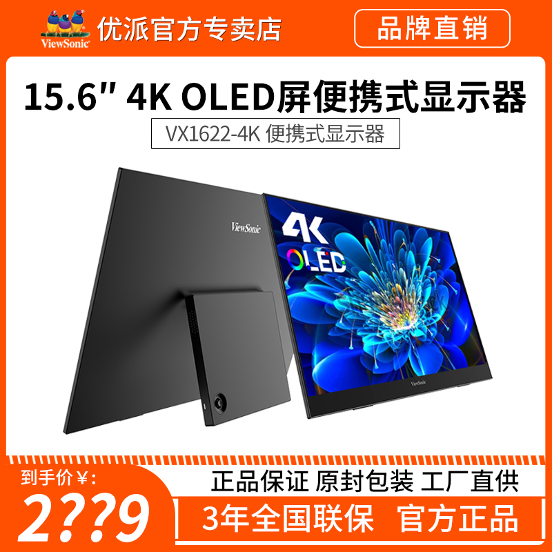 Viewsonic 15.6-Inch 4K Hd Oled Portable Monitor Hdr500 External Display for Ps5 Mobile Phone Vx1622-4K