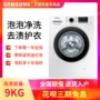 Máy giặt trống công suất lớn Samsung 9kg Nấu nhiệt độ cao Lưới bong bóng WW90J5410GW / SC trắng - May giặt 	máy giặt cửa trước	