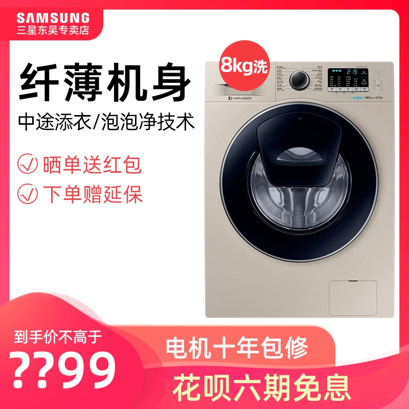 Máy giặt siêu mỏng Samsung WW80K5210VG / SC 8 kg máy giặt tự động biến tần trống - May giặt