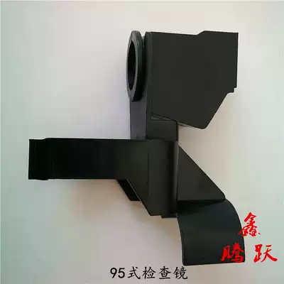 03 95 81 type aiming inspection mirror 92 54 pistol inspection mirror target indicator Four-point aiming universal at night