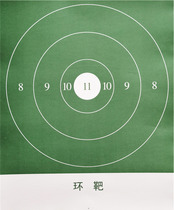 Ring target sniper ring target ring target paper 11 ring precision ring target chest ring target paper diameter 30cm army green