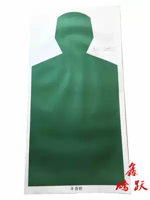 Half-body target paper half-body Target 1 half-body Target 2 half-body target 3 human body target knife thug target