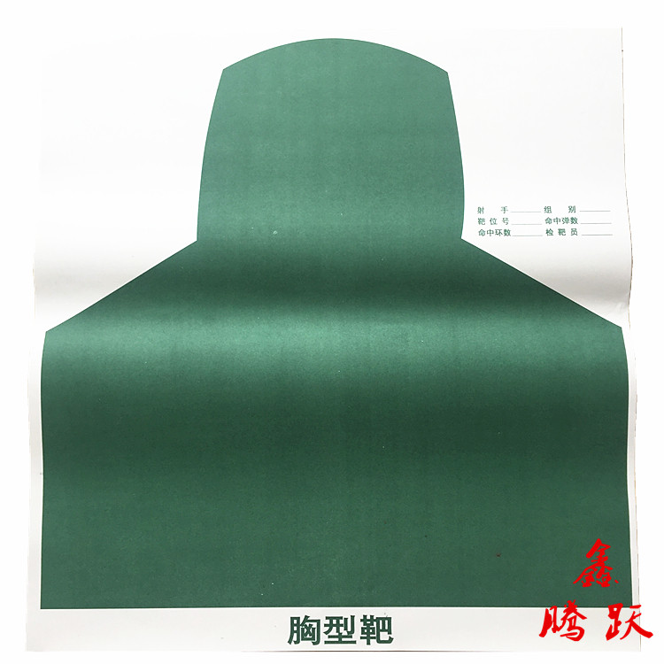 Chest-type target chest ring target for shooting at night