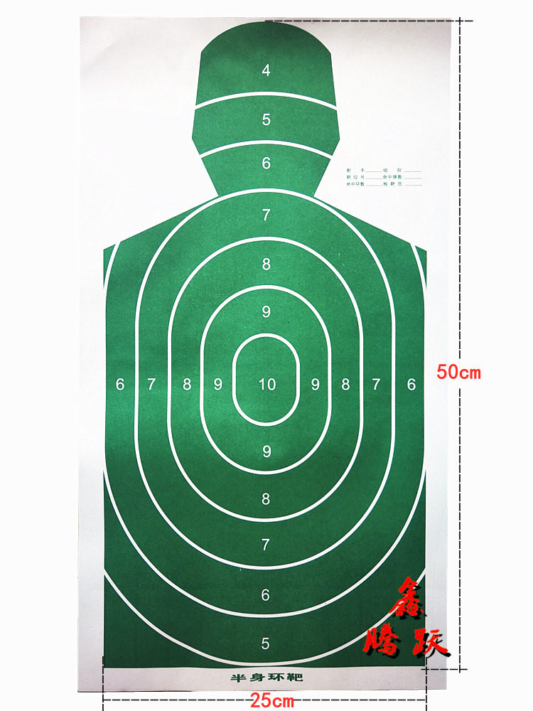 1 2 shrink 2 times 7 10 Body Target Paper 1 2 Chest Ring Target 1 5 shrunk 5 times target 1 10 microshrink target 10 times