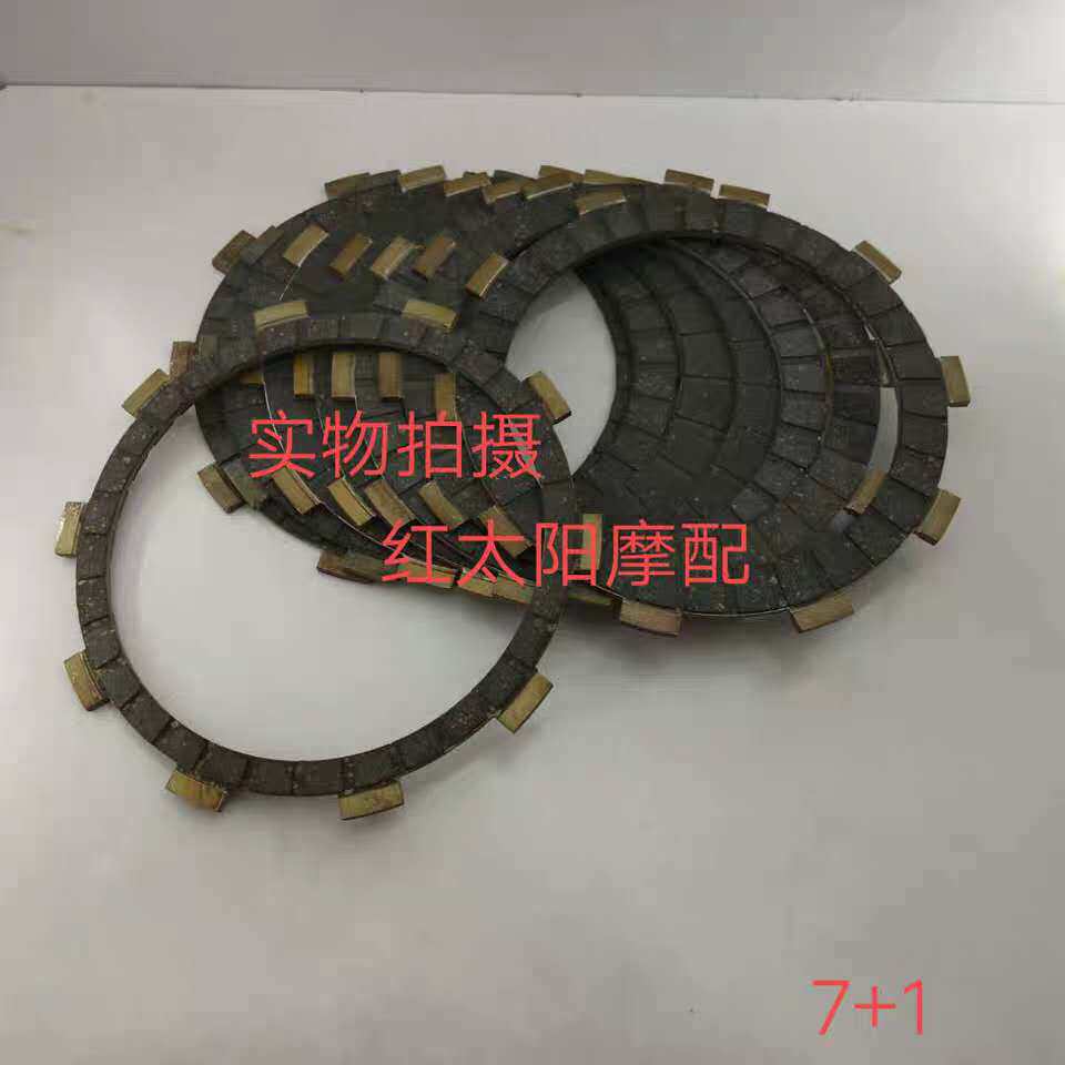 Suitable for Honda NC700 NC700S NC700S NC750 NC700X NC750X NC750X S paper-based clutch sheet iron sheet