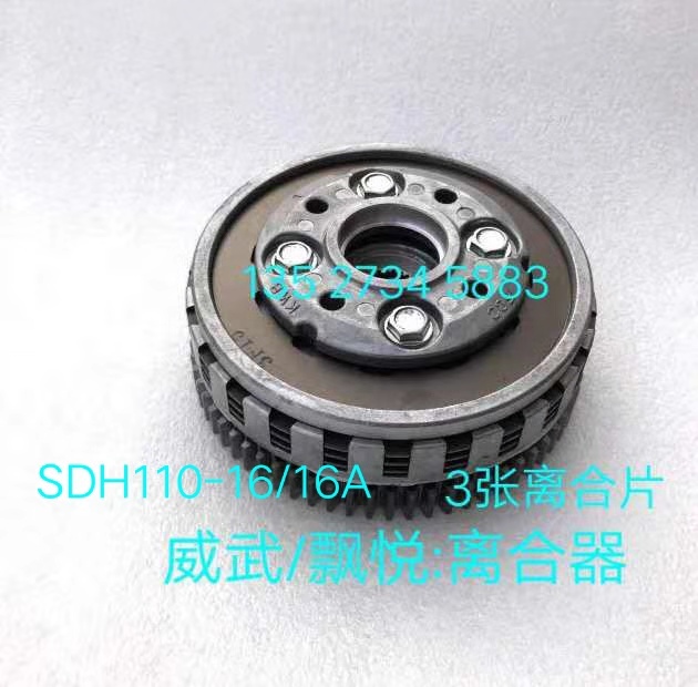 Application of weiwu flutter SDH110-16-16A KWB large drum small drum clutch assembly