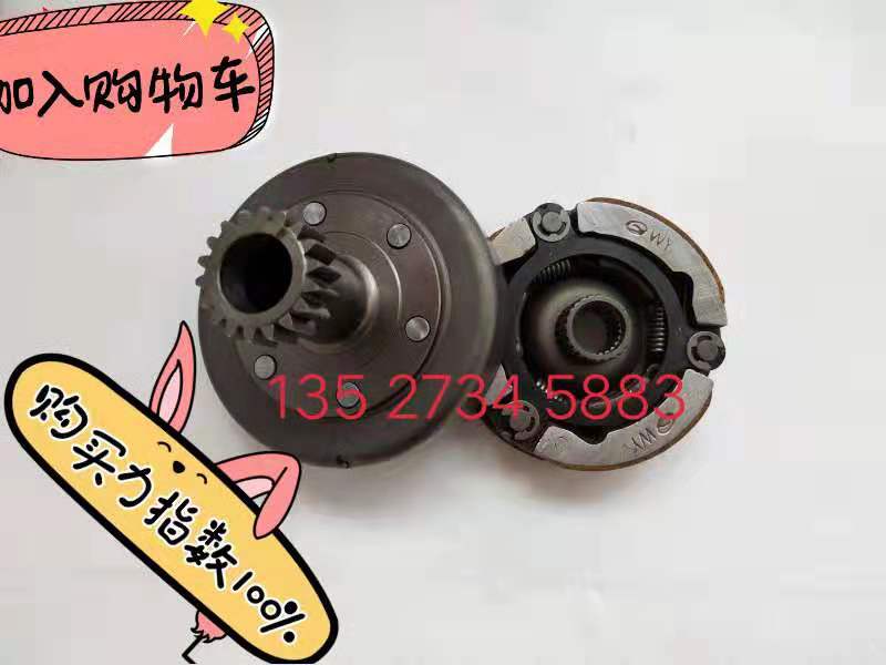 Applicable silver steel size Mini Ferris YG150-22 22A ECS Automatic gear E motion 150 Junior clutch