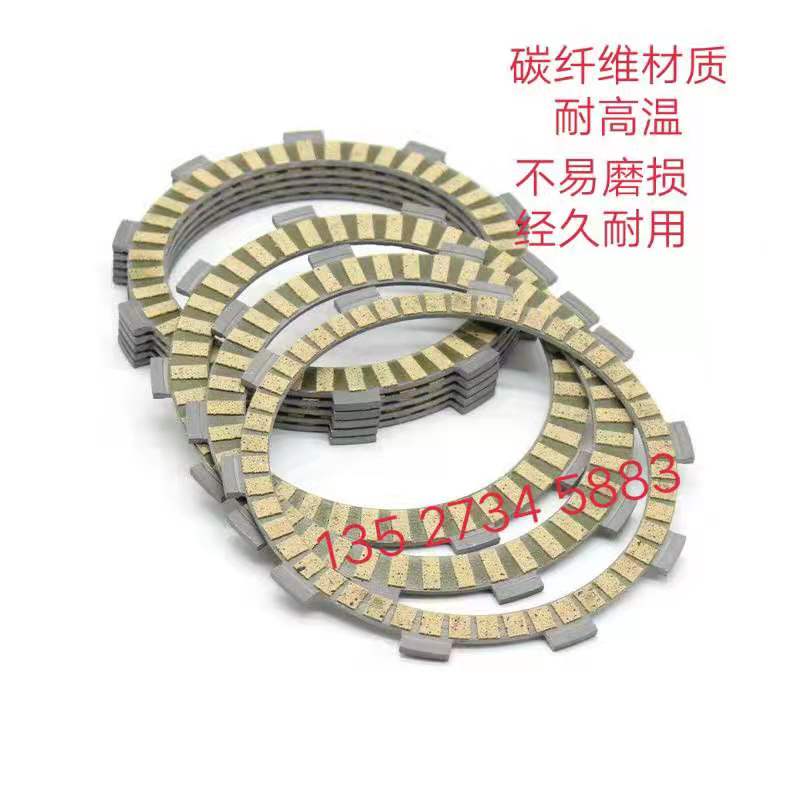 Galing JH600-A Clutch Sheet Two Wheels Special Seven-Piece Clutch Friction Sheet Paper Based Clutch Sheet