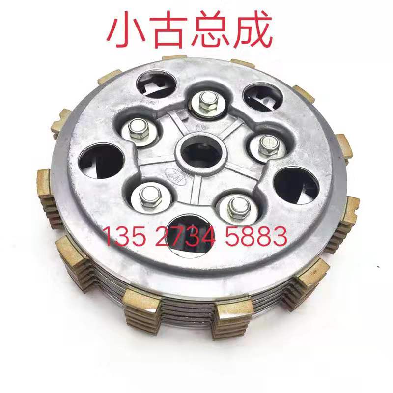 Suitable for Suzuki Qingqi Tibetan Mastiff motorcycle QM200 clutch GN200 GS200 clutch small ancient assembly