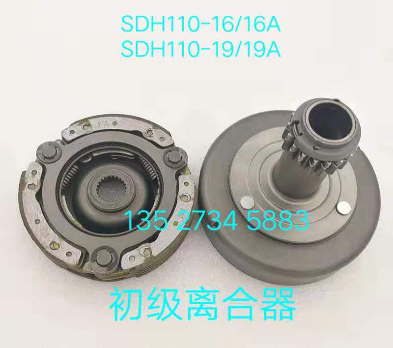 Applicable to Floating Wei Wei Wu SDH 110 - 16 16A 19 19A primary clutch block assembly