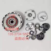 Horizontal 110120125 automatic clutch assembly Zong Longxin power sail Futian Fukuda three-wheeled two rounds of universal
