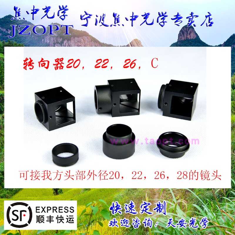 Industrial Camera Lens Machine Vision Lens Turner 90-Degree Reflective Prism Light Path Turning Interface 20C22