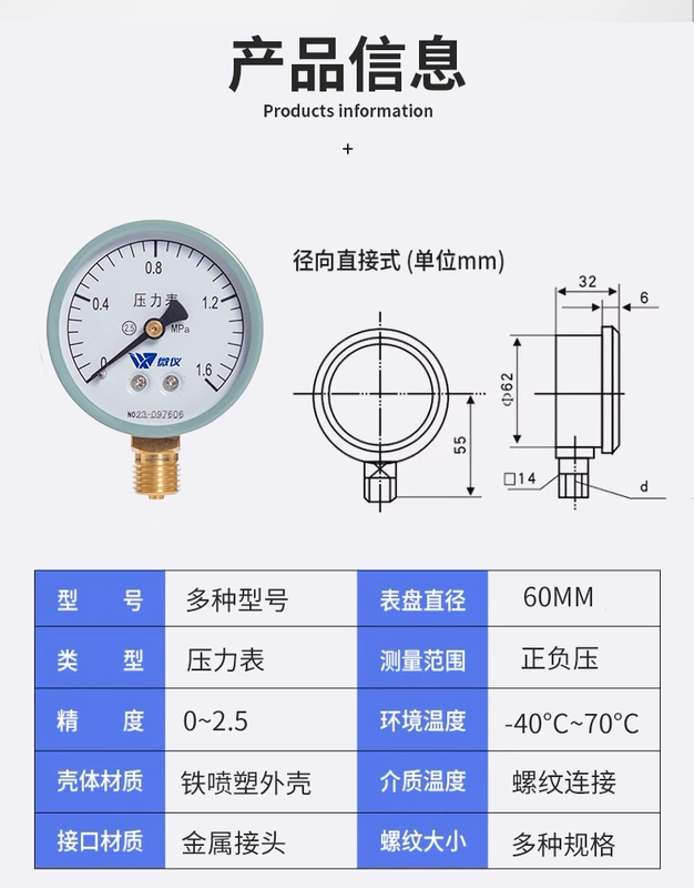 Bán hàng trực tiếp tại nhà máy Đồng hồ đo áp suất thông thường Y60 để đo van áp suất khí, chất lỏng và dầu trong nước hỗ trợ áp suất sưởi sàn