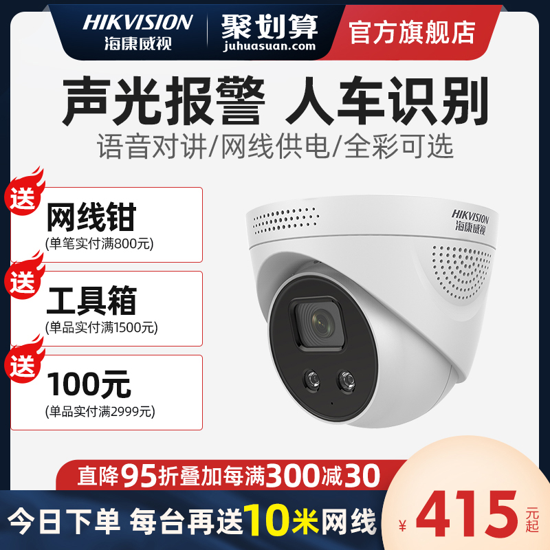 SeaConway view 5 million AI intelligent camera POE commercial high-definition night-vision mobile phone remote internet monitor