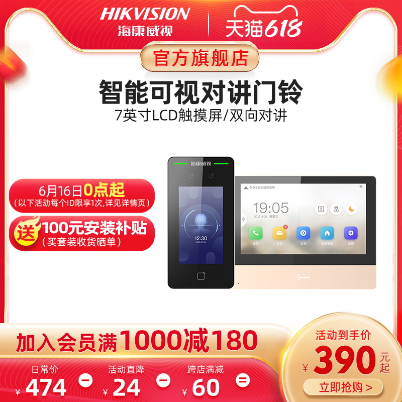 Hikvision intelligent building intercom access control system villa visual doorbell home video call remote door opening