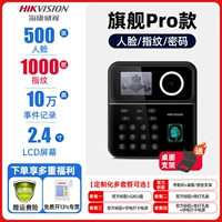 【Флагман Pro】 500 Face + 1000 отпечаток пальца 丨 Одиночная модель