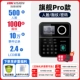 【Флагман Pro】 500 Face + 1000 отпечаток пальца 丨 Одиночная модель