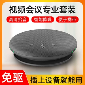 Hikvision Omnidectional Meeting Microphone Bluetooth настольный компьютер настольный настольный микрофон интегрированный радио онлайн -видео