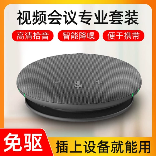 Hikvision Omnidectional Meeting Microphone Bluetooth настольный компьютер настольный настольный микрофон интегрированный радио онлайн -видео